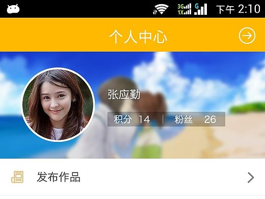 站酷APP