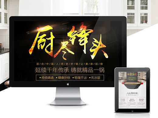 淘宝天猫店铸铁锅详情页描述