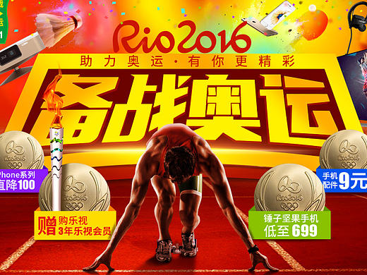 奥运会三阶段会场