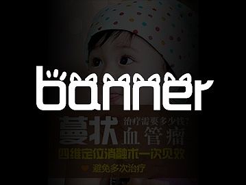 医疗banner小图片