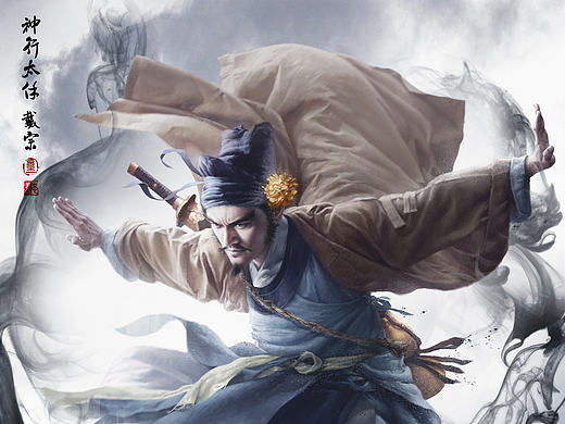 天速星-神行太保-戴宗 by 张墨一