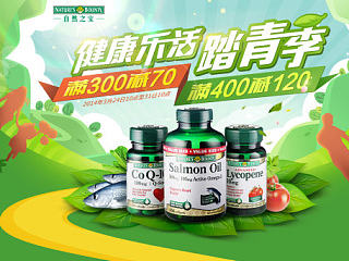 健康乐活踏青季（个人主页-ZNTk1OTM2MA==） - 电商 - 站酷设计师iPiKi原创素材 - 站酷ZCOOL