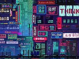 像素