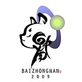 白中南的头像