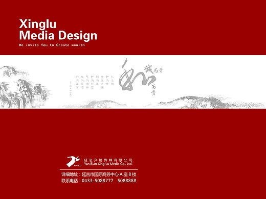 兴路传媒-画册（个人主页-ZMTcwMzMxMjQ=） - 书籍/画册 - 站酷设计师oldangle原创素材 - 站酷ZCOOL