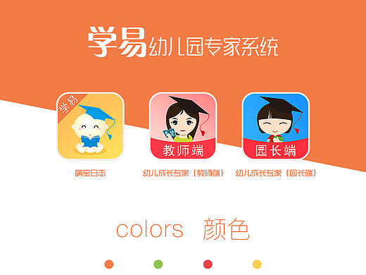 UI界面设计