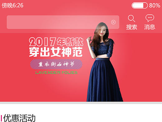 服裝安卓app（個(gè)人主頁(yè)-ZMjA4MDMzMDQ=） - APP界面 - 站酷設(shè)計(jì)師li13535531537原創(chuàng)素材 - 站酷ZCOOL