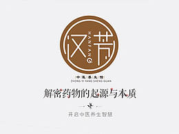 中医理疗