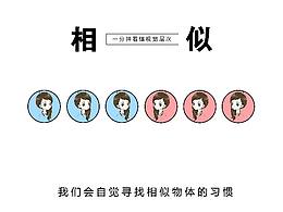 视觉层次