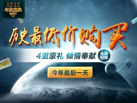 双12预购页面（个人主页-ZMTM2OTI2OTI=） - 电商 - 站酷设计师kim353原创素材 - 站酷ZCOOL