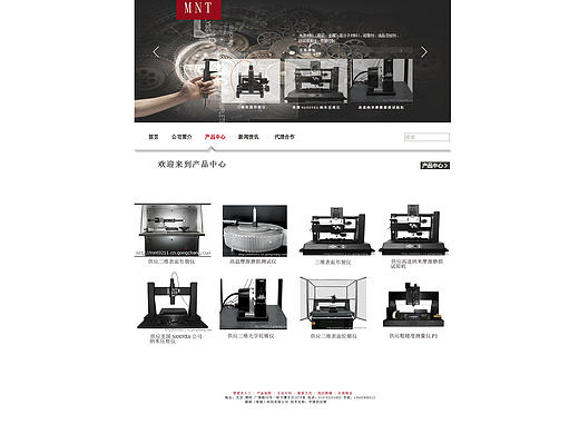 原创作品--企业网站改版