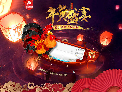 年货节（个人主页-ZMTk5OTQ0ODA=） - 其他网页 - 站酷设计师骨子里有内容De人原创素材 - 站酷ZCOOL