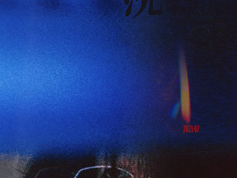 海报（个人主页-ZNTIxMzcxMjA=） - 海报 - 站酷设计师Dingng原创素材 - 站酷ZCOOL