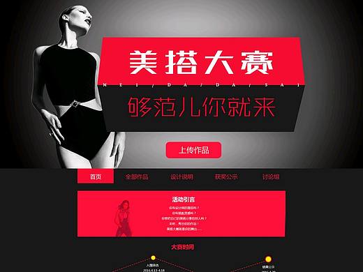 网站改版以及详情页作品整理