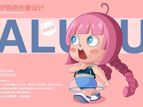 IP形象设计
