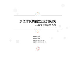 毕设