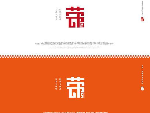 劳动节