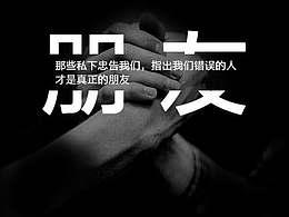 朋友
