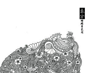 24节气系列插画设计之春分