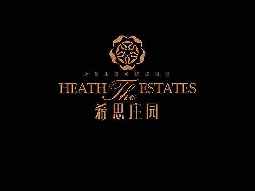 希思庄园竞标方案（VI系统)