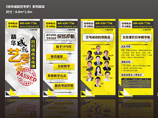 艺考-艺举成名天下知