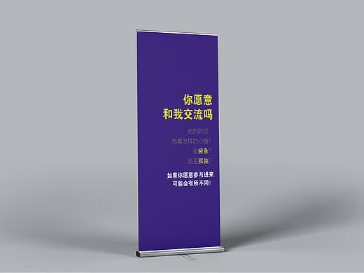 你愿意聆听我嚒？（个人主页-ZMTgzNjQzNTY=） - 宣传物料 - 站酷设计师木阳易原创素材 - 站酷ZCOOL