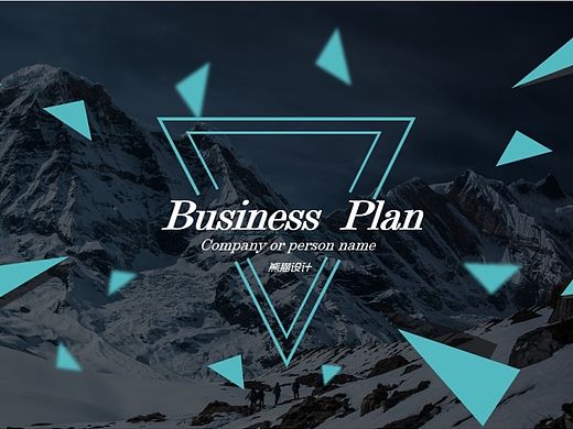 【耀你好看】欧美时尚杂志三角形商业计划书