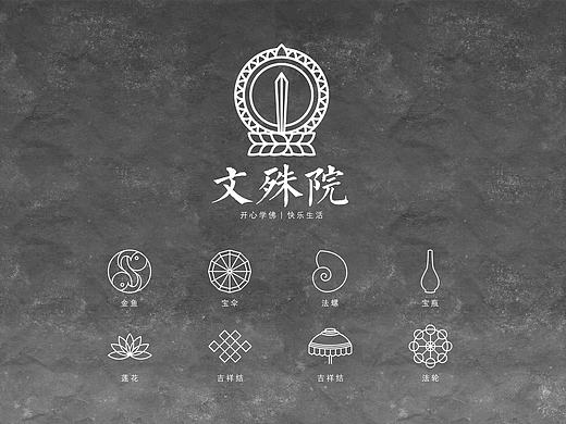 文殊院丨香园视觉形象设计（个人主页-ZMTg3NTQzMzY=） - 品牌 - 站酷设计师今日待办ToDoList原创素材 - 站酷ZCOOL