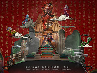 烫重庆