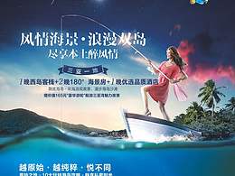 海南