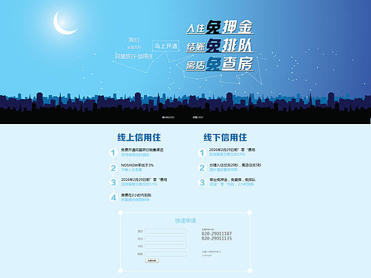 信用?。▊€(gè)人主頁(yè)-ZMTQzMjM4Mjg=） - 運(yùn)營(yíng)設(shè)計(jì) - 站酷設(shè)計(jì)師薇海潼原創(chuàng)素材 - 站酷ZCOOL