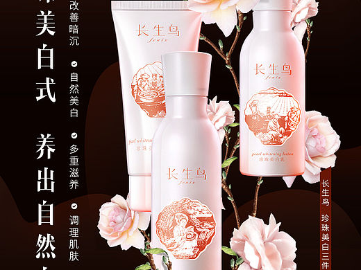 电商 首页 专题页面 美白套装宝贝页（个人主页-ZMTYxMDUxMDQ=） - 电商 - 站酷设计师卡小拉原创素材 - 站酷ZCOOL