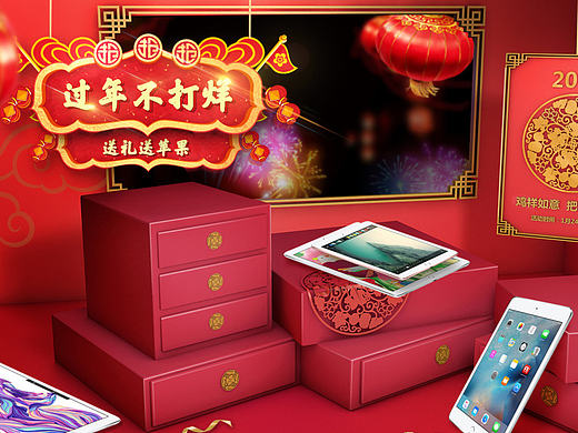 春节