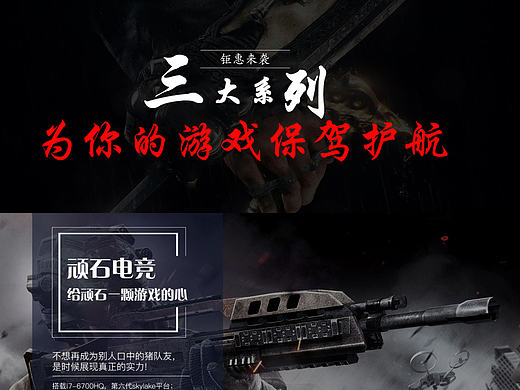 游戲?qū)^(qū)（個人主頁-ZMjE2ODQ3ODg=） - 電商 - 站酷設(shè)計師特別懶的tiger原創(chuàng)素材 - 站酷ZCOOL