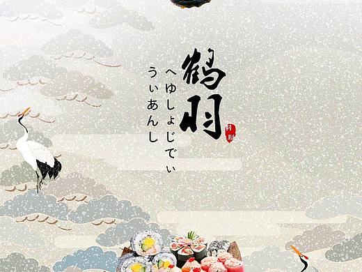 鹤羽