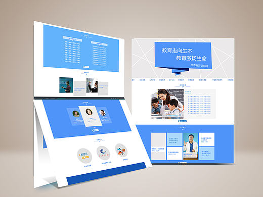教育培训网页设计