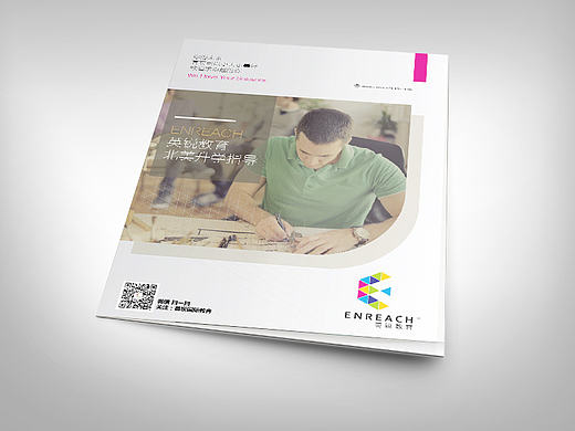 英锐留学 宣传手册 大三折页  Trifold Brochure