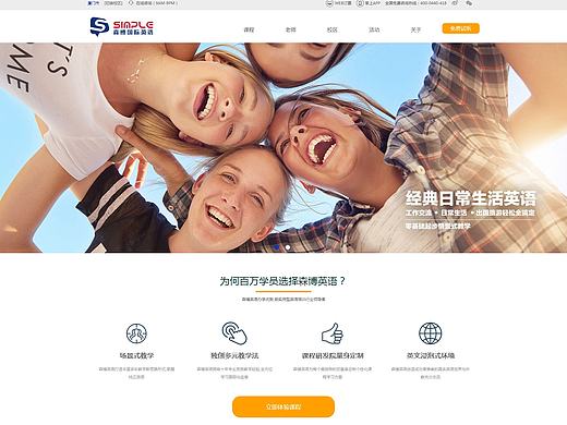 英语培训网站
