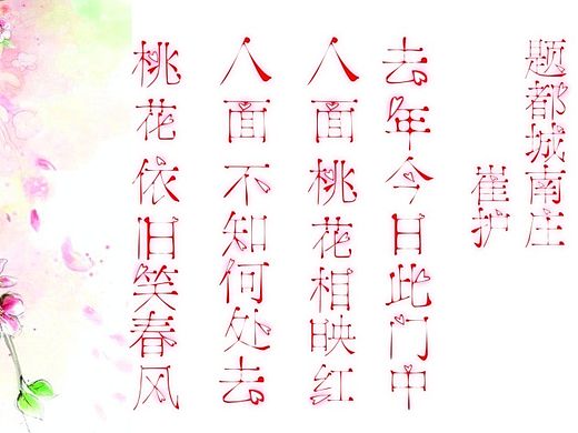字体设计（古诗）（个人主页-ZMTM5MjMxNDA=） - 字体/字形 - 站酷设计师田恬恬恬恬原创素材 - 站酷ZCOOL
