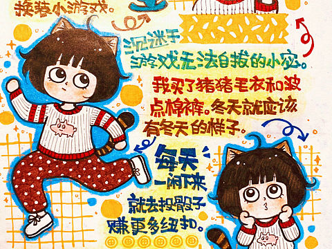 【画日记第3年】生而为人，不能做人。👻🌟