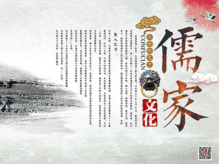 孔子儒家文化（個(gè)人主頁-ZNzU1NDg0OA==） - 海報(bào) - 站酷設(shè)計(jì)師hongyu88888原創(chuàng)素材 - 站酷ZCOOL