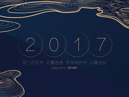 【极致简约】2017总结报告商务设计PPT模板