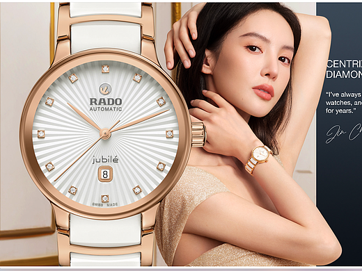 金晨 RADO瑞士雷达表