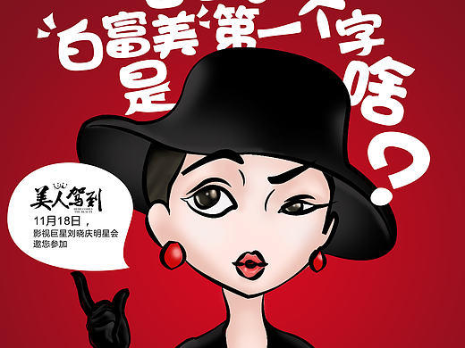 医美海报