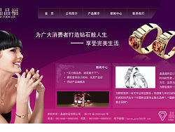 晶晶福珠寶設(shè)計