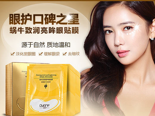 蜗牛眼膜