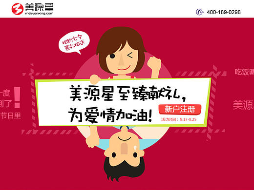 七夕好禮紅（個人主頁-ZMTkyOTE0MjA=） - 運營設計 - 站酷設計師照見心靜原創(chuàng)素材 - 站酷ZCOOL