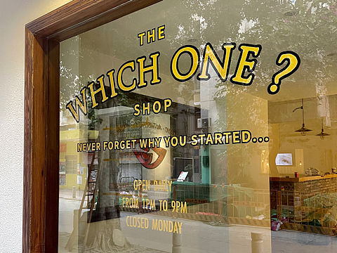 sign painting/which one？店鋪櫥窗繪制（個人主頁-ZNTAyMzE2NDg=） - 其他平面 - 站酷設(shè)計師GinzauProducts原創(chuàng)素材 - 站酷ZCOOL