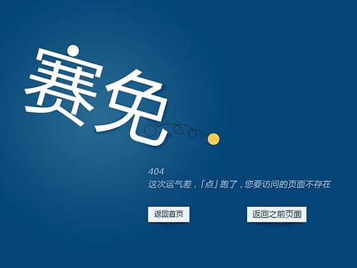 一组意想不到的错误页面设计-404/403/500/504/页面出错
