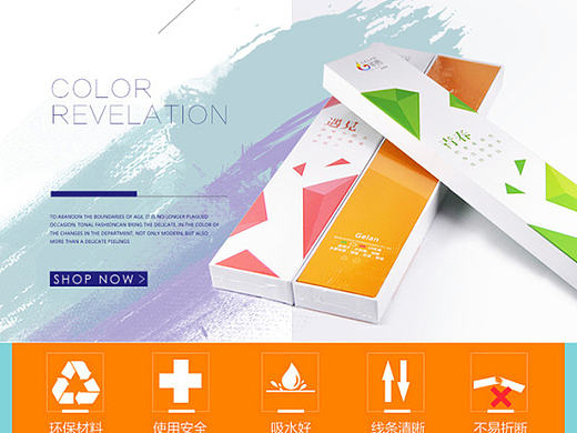 革阑水彩笔详情页